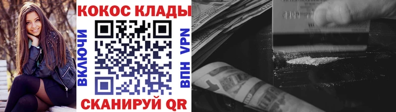 как найти закладки  Кочубеевское  маркетплейс какой сайт  Кокаин Колумбийский 