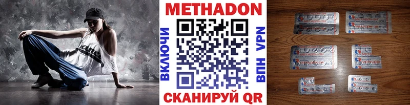 Метадон мёд  Кочубеевское 